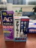 第一三共鼻炎喷雾【花少同款】安研康得AG 15ml过敏性日本进口鼻炎药清凉型缓解鼻子过敏舒缓鼻腔鼻塞过敏药喷剂 实拍图