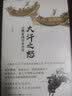 云游：诺贝文学奖得主奥尔加·托卡尔长篇新作 小说 实拍图