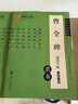 华夏万卷 曹全碑钢笔字帖隶书 汉隶法书经典 卢中南硬笔书法临摹描红繁体字大学生成人初学者练字帖京东618活动 实拍图