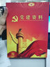 易利丰（elifo） 【5个装】厚硬纸板党员资料盒党建档案盒党务工作纸质文件盒子收纳盒 硬纸板 侧宽4厘米/4cm 5个装 实拍图