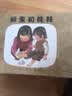 林明子：阿惠和妹妹 （爱心树童书）  实拍图