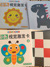 黑白卡片早教婴幼儿视觉激发大卡启智认知新生0-2岁初生宝宝彩色玩具 黑白卡2+彩色卡1+彩色卡2共三盒【3-24个月】 实拍图