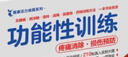 健康活力唤醒系列--功能性训练 晒单实拍图