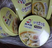 顾大嫂小馄饨早餐食品云吞非油炸方便速食抄手夜宵组合装 【6盒】筒骨浓汤味 盒装 实拍图