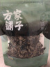 方家铺子中华老字号 有机秋木耳150g 黑木耳肉厚无根小秋耳 火锅食材 实拍图