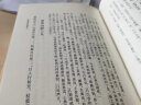 孟浩然诗集笺注/中国古典文学丛书·典藏版 实拍图