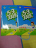 53天天练 小学语文 五年级下册 RJ（人教版）2018年春 实拍图
