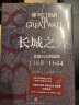 理想国译丛063·何故为敌：1941年一个巴尔干小镇的族群冲突、身份认同与历史记 实拍图