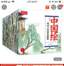 麦芽点读书 中国绘宋词三百首（全60册）国学启蒙古诗词绘本发声书小达人小考拉点读笔配套图书 点读书 发声书 有声书 早教发声书 早教发声书 点读书 实拍图
