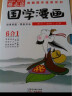 蔡志忠典藏国学漫画系列（套装共6册） 实拍图