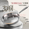双枪316L不锈钢平底煎锅 家用加厚无涂层煎蛋烙饼牛排不粘锅26cm 实拍图