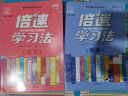 2020秋 新版倍速学习法七年级上册语文人教版 倍速7年级语文上 初一上册课本教材同步讲解同步训练中考语文 实拍图