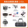 火枫（FIRE-MAPLE）户外炉具露营装备全套旅行卡式炉猛火炉头204套锅盛宴野营防风炉 【店长推荐】野火悠享套装（建议2-3人） 实拍图