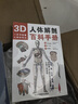 法律通识（罗翔推荐，18堂法学启蒙课，提高逻辑力、思考力、判断力） 实拍图