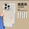 世韩 适用苹果15pro max手机壳镜面潮牌化装补妆镜子女款iPhone15pro max网红款保护套有机玻璃不易碎 实拍图