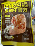 厨師 儿童营养猪肉松200g 肉松肉酥营养早餐独立小包装 零食广场 实拍图