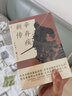 【附限量赠品】名人传记套装：苏东坡新传+辛弃疾新传 2册套装 李一冰辛更儒著 豪放派词家名人传记 实拍图