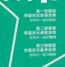 【新教材版】2024一本涂书高中地理高一高二高三必刷题学霸笔记高考复习资料 实拍图