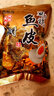 自然派 【矶烧鱼皮】即食海鲜海味零食休闲小吃膨化海味食品休闲零食 【咸蛋黄味】50g/袋*3 实拍图