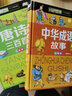 全2册 唐诗三百首正版全集注音版 古诗三百首 小学生完整带拼音幼儿早教小学必背300首成语大全故事书 实拍图