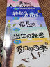 奇妙的科学全套共10册 彩图注音版海底大探险变幻的四季科普读物启蒙绘本 幼儿园大中小班小学生一年级亲子睡前故事书 实拍图