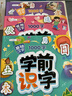 斗半匠 学前识字1000大字版 3-6岁幼小衔接趣味识字幼儿基础常用生字组词儿童早教启蒙识字【全3册】 实拍图