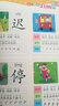 聪明宝宝幼小衔接2180字全套5册 幼儿小学低年级识字的必备书 学前儿童语言教育思维发展图画书 提升儿童识字阅读能力记忆专注力 实拍图