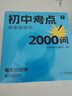新1000篇初中生5年中考满分作文初一初二初三作文辅导素材写作技巧训练真题 开心作文 专注作文23年 实拍图