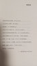 幸福之路 诺贝尔获奖大师罗素的幸福心理学 著名翻译家傅雷翻译 实拍图
