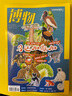 博物杂志 青少年科普百科知识 儿童科普大百科期刊 中小学生通识教育课外阅读 中国国家地理青春版杂志铺单本/半年/全年订阅2024/2025年1月-6月/7月-12月任选非过刊博物君远古动物园 【季度订 实拍图