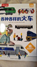 各种各样的火车 3-6岁 乐乐趣 小手忙不停 趣味科普翻翻书 弹跳 翻翻 拉一拉等多种创意设计 实拍图