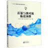 【正版包邮】雷暴与强对流临近预报 俞小鼎 等 编 气象出版社 大气科学 气象学与生活 微气候 天气预报 新华书店旗舰店科学与自然图书书籍 晒单实拍图