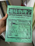 趣味物理学   全世界孩子最喜爱的大师趣味科学丛书  京东自营 世界科普大师、趣味科学奠基人别莱利曼的代表作品 实拍图