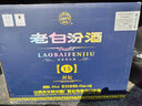 汾酒【酒厂直供】53度封坛15老白汾酒475ml*6盒 整箱清香型白酒 53度 475mL 6瓶 实拍图