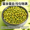李小谷有机绿豆2斤(可发豆芽打豆浆东北绿豆沙绿豆汤原料1kg) 实拍图