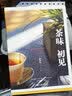 茶味初见 实拍图