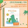 你今天真好看：罗力小恐龙（共2册，全球千万粉丝追捧的超级暖男“恐龙父子”呆萌来袭，轻松幽默的日常互动里，藏着浓浓父子情） 实拍图