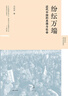 中华人民共和国民法典（实用版批量咨询京东客服）2023年版 实拍图