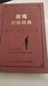 魔鬼财经辞典（揭发金融真相的反讽式财经辞典,400+词条精彩呈现） [The Devil’s Financial Dictionary] 实拍图