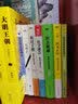 懒兔子漫画中医系列4册 实拍图