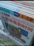 公文式教育：玩数字游戏学会认时间4-6岁共4册 时间数学启蒙书幼儿园益智数字游戏书 儿童早教亲子育儿互动书籍 实拍图