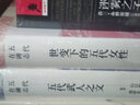 五代在碑志·五代的文武僧庶（“五代在碑志”系列，50帧墓志立体呈现五代社会样貌。学者邓小南、包弼德、冨谷至、赵晶、山根直生联袂推荐。） 实拍图