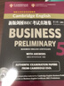 新版剑桥BEC考试真题集.5:初级(附答案和光盘) 官方指定真题 剑桥大学外语考试部推荐 实拍图