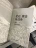 好望角丛书·钻石、黄金与战争：英国人、布尔人和南非的诞生 实拍图