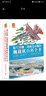 航空母舰、两栖攻击舰和舰载机百科全书 实拍图
