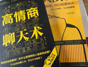 全6册 口才三绝为人三会修心三不说话技巧书籍即兴演讲高情商聊天术回话的技术口才提升销售和话术沟通书籍 实拍图