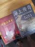海上传奇：中国海洋文明发展通史  马骏杰著 百家讲坛出品堪称海上丝绸之路，海上中国通史  实拍图