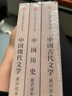 中国历史通识读本+中国现代文学通识读本+中国古代文学通识读本 中国传媒大学艺考书籍 实拍图