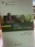 语言学教程（第五版）练习册 实拍图