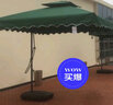 野人谷户外遮阳伞庭院伞大广告伞太阳伞罗马伞保安岗亭摆摊伞 墨绿 实拍图